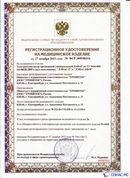 ДЭНАС-ПКМ (13 программ) купить в Комсомольске-на-амуре