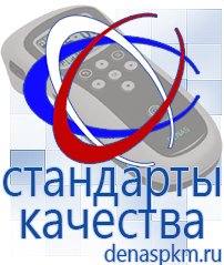 Официальный сайт Денас denaspkm.ru [categoryName] в Комсомольске-на-амуре