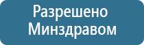 крем Малавтилин Дэнас