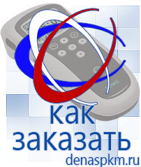 Официальный сайт Денас denaspkm.ru Аппараты Скэнар в Комсомольске-на-амуре