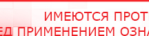 купить ДЭНАС-ПКМ (Детский доктор, 24 пр.) - Аппараты Дэнас Официальный сайт Денас denaspkm.ru в Комсомольске-на-амуре