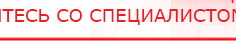 купить ДЭНАС-Остео - Аппараты Дэнас Официальный сайт Денас denaspkm.ru в Комсомольске-на-амуре